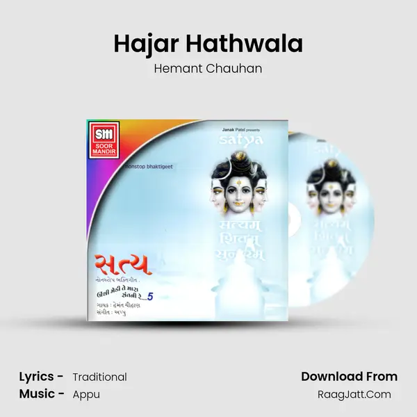 Hajar Hathwala MP3 Song by Hemant Chauhan Cover