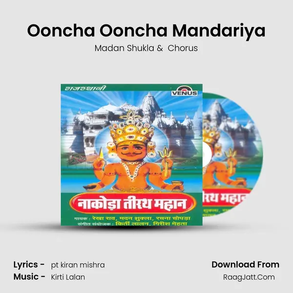 Ooncha Ooncha Mandariya MP3 Song by Madan Shukla Cover