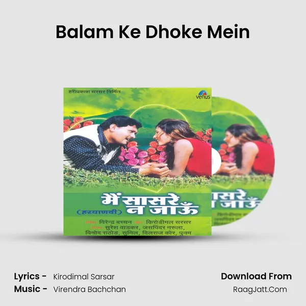 Balam Ke Dhoke Mein MP3 Song by  Cover