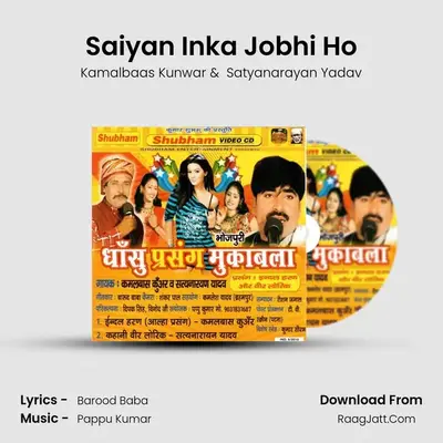 Saiyan Inka Jobhi Ho MP3 Song by Kamalbaas Kunwar Cover