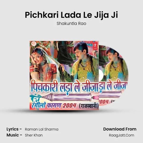 Pichkari Lada Le Jija Ji MP3 Song by Shakuntla Rao Cover