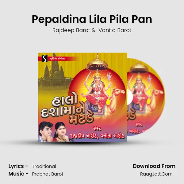 Pepaldina Lila Pila Pan MP3 Song by Rajdeep Barot Cover