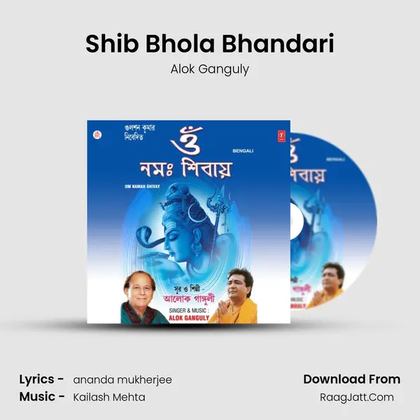 Shib Bhola Bhandari MP3 Song by Alok Ganguly Cover