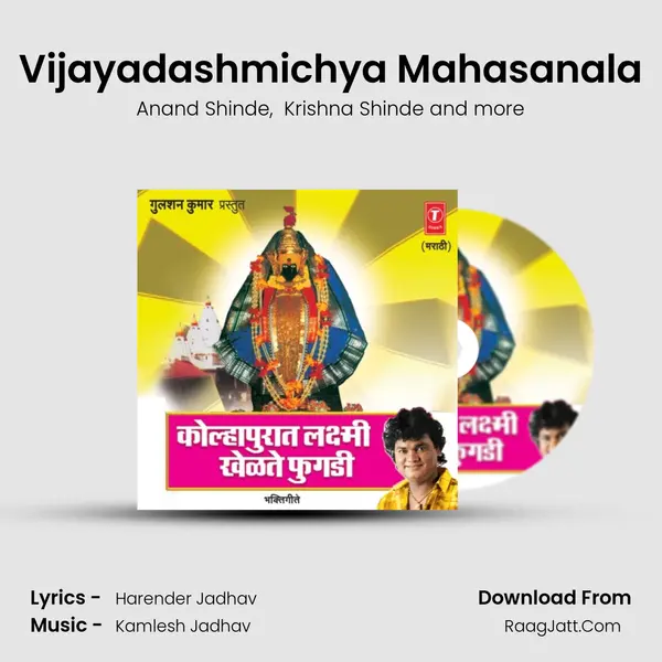 Vijayadashmichya Mahasanala MP3 Song by Anand Shinde Cover