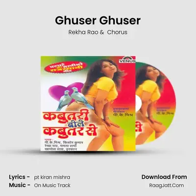 Ghuser Ghuser MP3 Song by Rekha Rao Cover