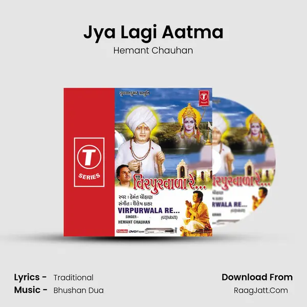 Jya Lagi Aatma MP3 Song by Hemant Chauhan Cover