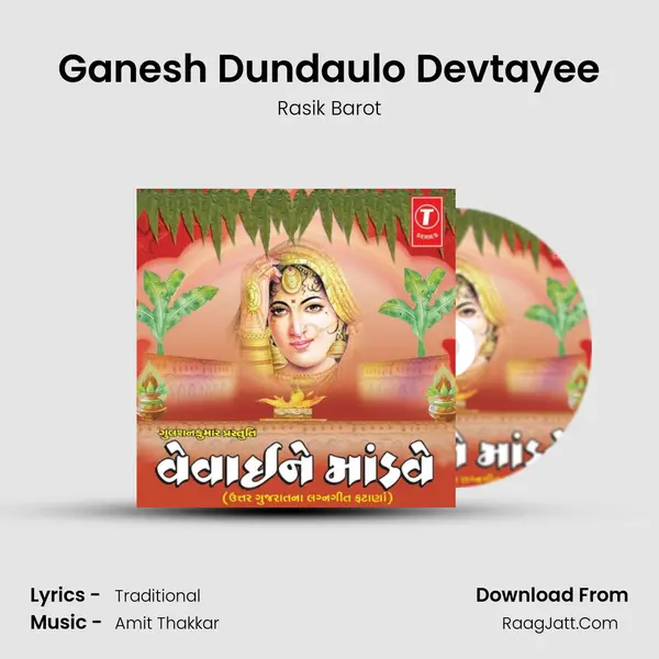 Ganesh Dundaulo Devtayee MP3 Song by Rasik Barot Cover