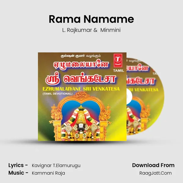 Rama Namame MP3 Song by L. Rajkumar Cover