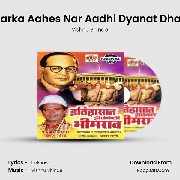 Jarka Aahes Nar Aadhi Dyanat Dhar MP3 Song by Vishnu Shinde Cover