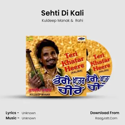 Sehti Di Kali MP3 Song by Kuldeep Manak Cover