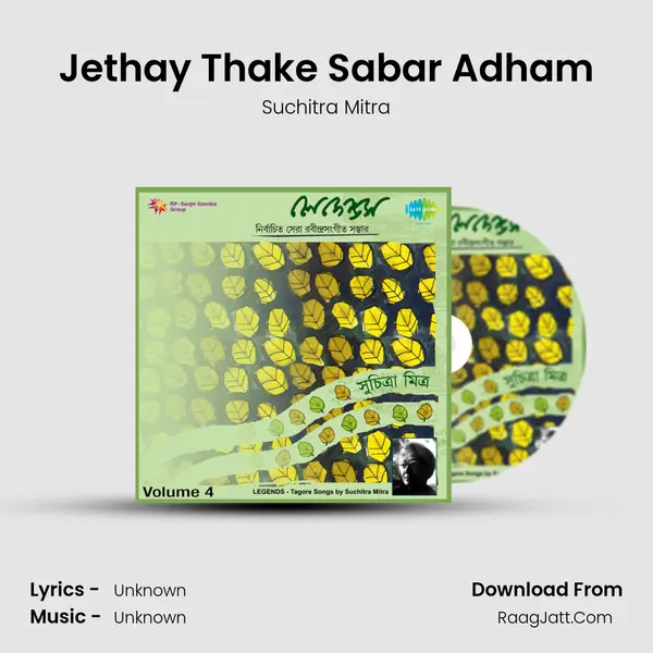 Jethay Thake Sabar Adham MP3 Song by Suchitra Mitra Cover