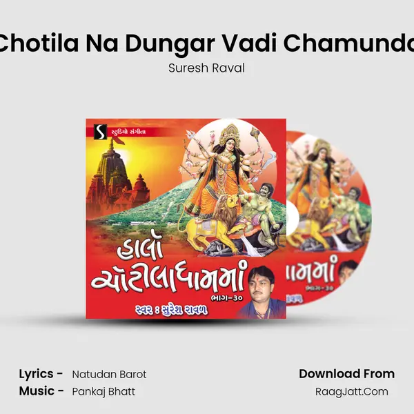 Chotila Na Dungar Vadi Chamunda MP3 Song by Suresh Raval Cover