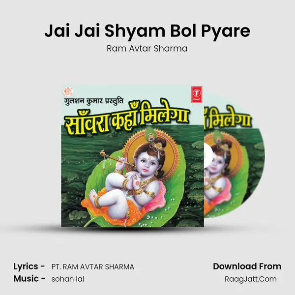 Jai Jai Shyam Bol Pyare MP3 Song by Ram Avtar Sharma Cover