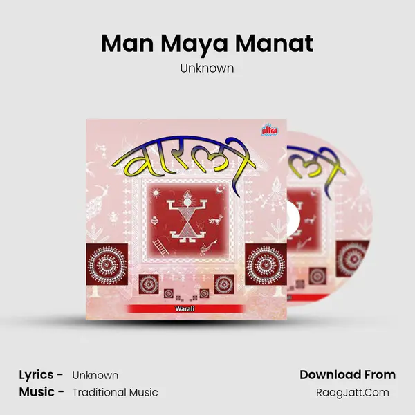 Man Maya Manat MP3 Song by Unknown Cover