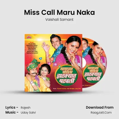 Miss Call Maru Naka MP3 Song by Vaishali Samant Cover