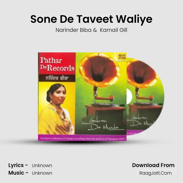 Sone De Taveet Waliye MP3 Song by Narinder Biba Cover