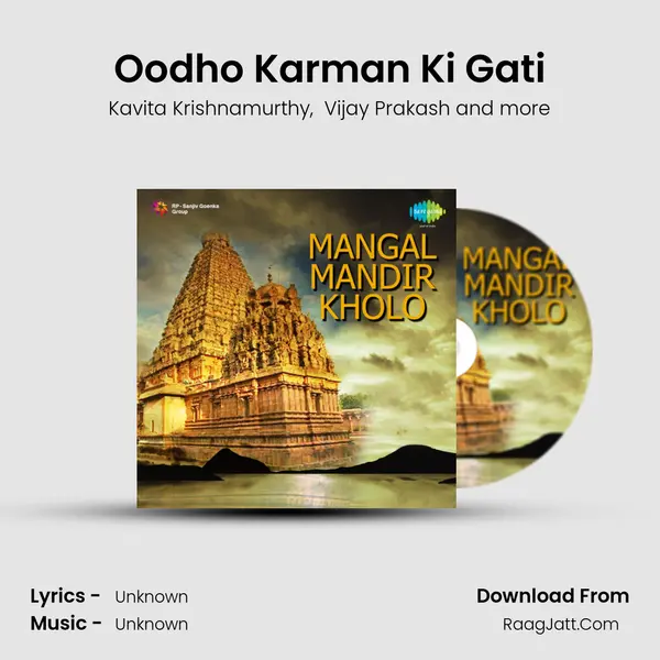 Oodho Karman Ki Gati MP3 Song by Kavita Krishnamurthy Cover