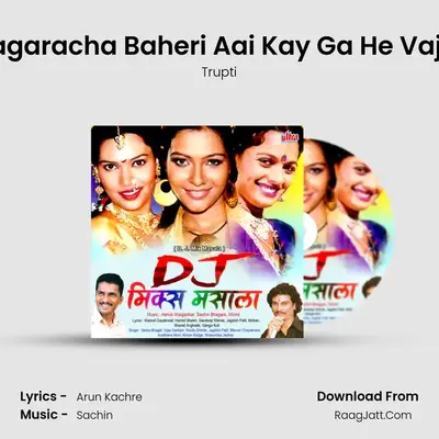 Nagaracha Baheri Aai Kay Ga He Vajte MP3 Song by Trupti Cover