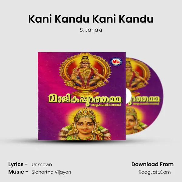 Kani Kandu Kani Kandu MP3 Song by S. Janaki Cover