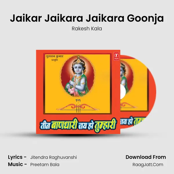 Jaikar Jaikara Jaikara Goonja MP3 Song by Rakesh Kala Cover
