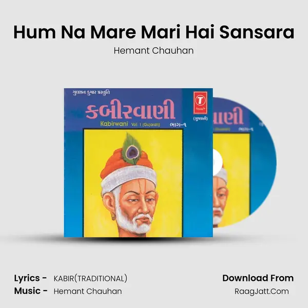 Hum Na Mare Mari Hai Sansara MP3 Song by Hemant Chauhan Cover