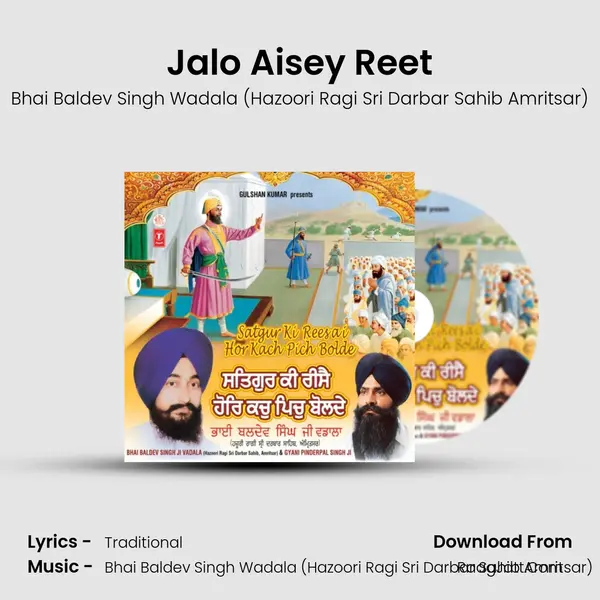 Jalo Aisey Reet MP3 Song by Bhai Baldev Singh Wadala (Hazoori Ragi Sri Darbar Sahib Amritsar) Cover