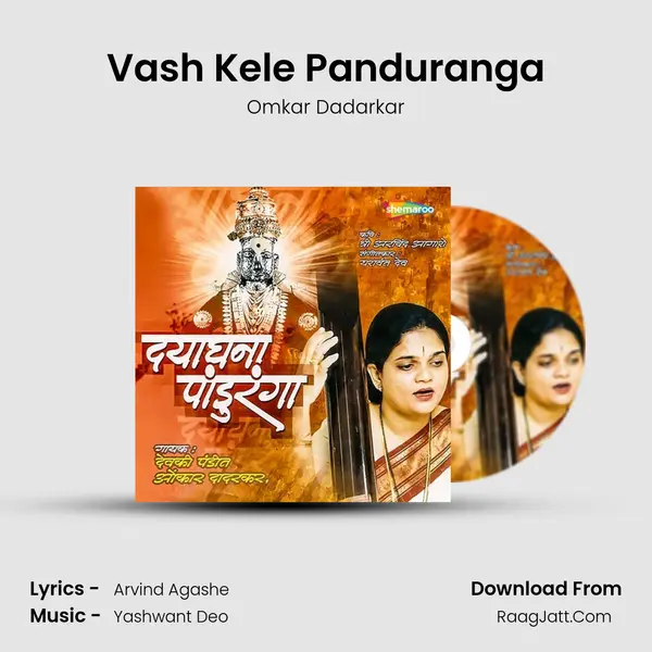 Vash Kele Panduranga MP3 Song by Omkar Dadarkar Cover