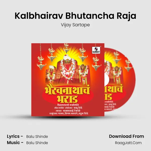 Kalbhairav Bhutancha Raja MP3 Song by Vijay Sartape Cover