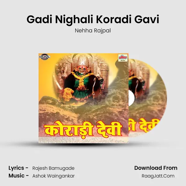 Gadi Nighali Koradi Gavi MP3 Song by Nehha Rajpal Cover