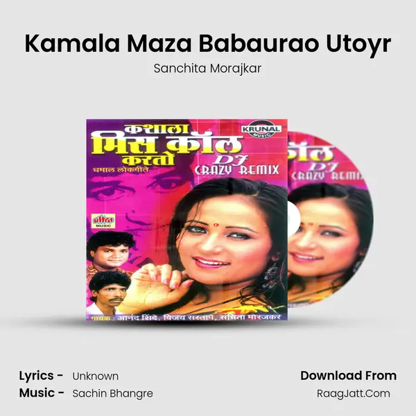 Kamala Maza Babaurao Utoyr MP3 Song by Sanchita Morajkar Cover