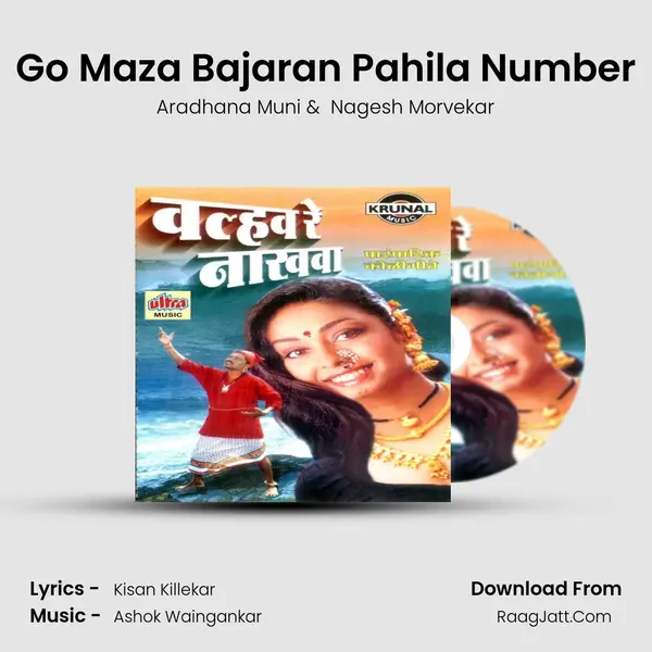 Go Maza Bajaran Pahila Number MP3 Song by Aradhana Muni Cover