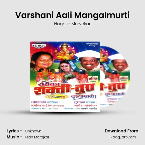 Varshani Aali Mangalmurti MP3 Song by Nagesh Morvekar Cover