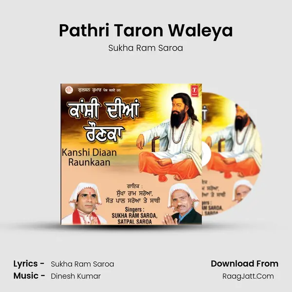 Pathri Taron Waleya MP3 Song by Sukha Ram Saroa Cover