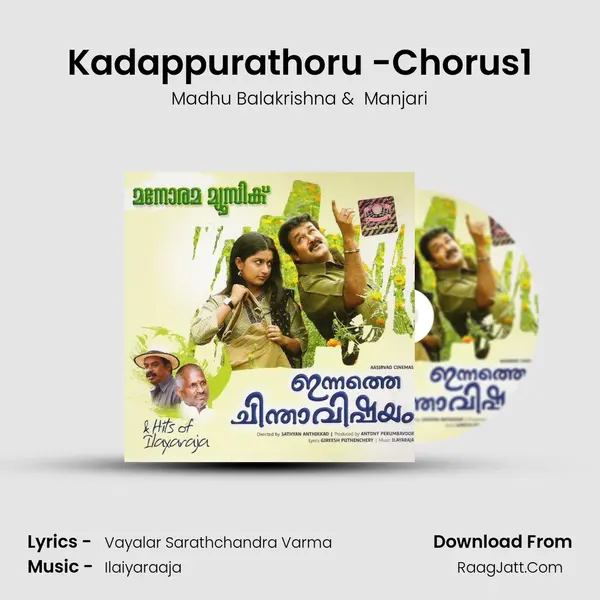 Kadappurathoru -Chorus1 MP3 Song by Madhu Balakrishna Cover
