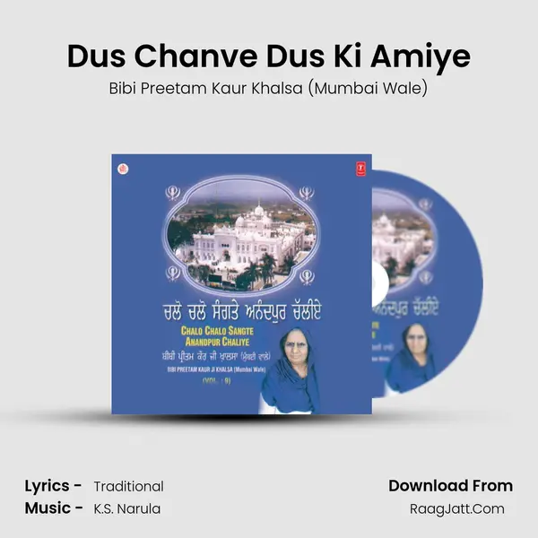 Dus Chanve Dus Ki Amiye mp3 song