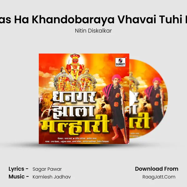 Dhyas Ha Khandobaraya Vhavai Tuhi Bhet MP3 Song by Nitin Diskalkar Cover