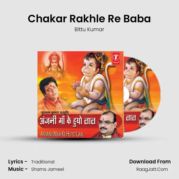Chakar Rakhle Re Baba mp3 song