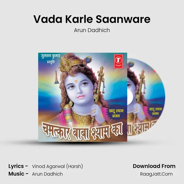 Vada Karle Saanware MP3 Song by Arun Dadhich Cover