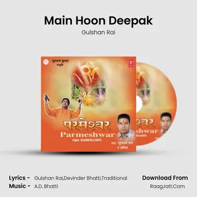 Main Hoon Deepak MP3 Song by Gulshan Rai Cover