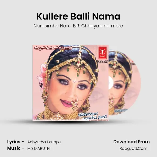 Kullere Balli Nama MP3 Song by Narasimha Naik Cover