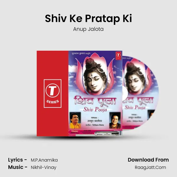 Shiv Ke Pratap Ki MP3 Song by Anup Jalota Cover