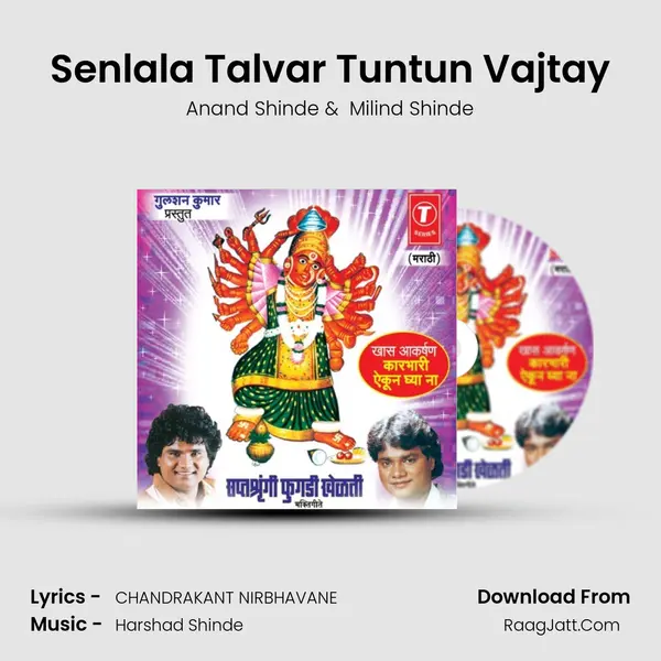 Senlala Talvar Tuntun Vajtay MP3 Song by Anand Shinde Cover