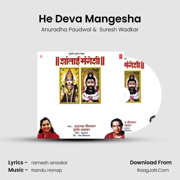 He Deva Mangesha MP3 Song by Anuradha Paudwal Cover