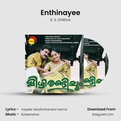 Enthinayee MP3 Song by K. S. Chithra Cover