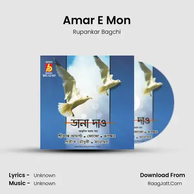 Amar E Mon MP3 Song by Rupankar Bagchi Cover