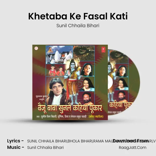 Khetaba Ke Fasal Kati MP3 Song by Sunil Chhaila Bihari Cover