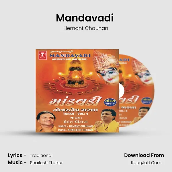 Mandavadi - Hemant Chauhan