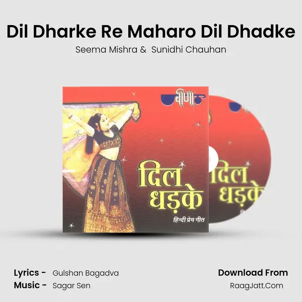 Dil Dharke Re Maharo Dil Dhadke MP3 Song by Seema Mishra Cover