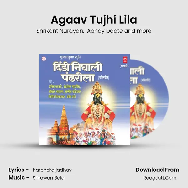 Agaav Tujhi Lila MP3 Song by Shrikant Narayan Cover