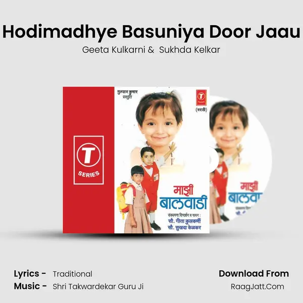 Hodimadhye Basuniya Door Jaau MP3 Song by Geeta Kulkarni Cover